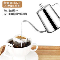 Follower 350 600ml Hanging Ear Pot Long Mouth Coffee Drip Leakage With Cover 304 Stainless Steel
