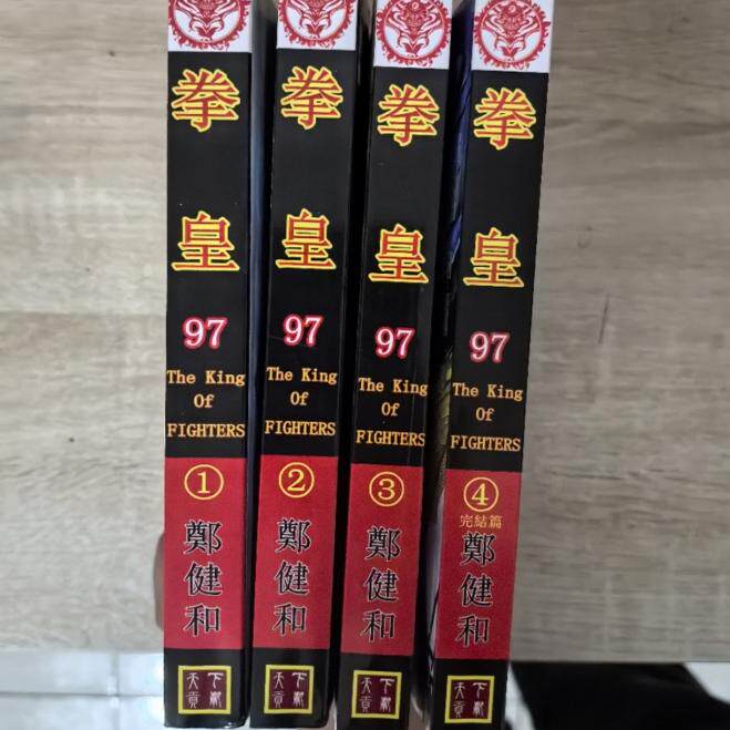 拳皇漫画书-拳皇漫画书促销价格、拳皇漫画书品牌- 淘宝