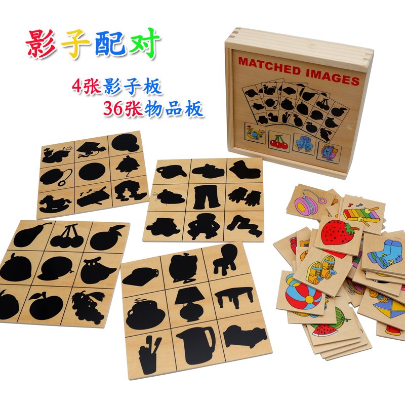Montesse teaching aids for children looking for shadow matching toys puzzle board card figure shadow shape corresponding game wooden early education