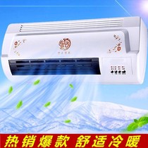 Air-conditioning fan refrigeration without water mobile cooling and heating power-saving small household wall-mounted spray cooling