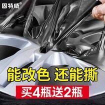 Car hub spray paint Tear Spray Film Tire Hub Polished Repair Plated Patch Hub Changed Color Rearview Mirror Self Spray