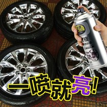 Automotive Hub Repair Metal Refurbished Self-Spray Painted Stainless Steel Ring Chrome Hand Spray Paint Plated Anti Rust Color Spray Paint