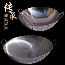 Double-eared iron pot stainless steel cauldron restaurant Wok old hand-bottomed thick printing pot non-coated wrought iron wok