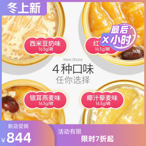 (Gift Box) Hong Kong Chi Ki Ki Workshop Instant Flower Gum Collagen Gift Box 163g * 10 Bowl