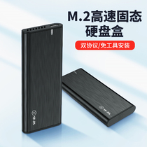 m2 SSD box NVMe dual protocol Type c mobile hard disk external box ssd external m2 to USB3 1