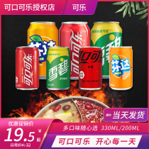 Coca-Cola 330 200ml whole box no sugar drink 24 canned zero degree finda Snowbidi carbonated soda