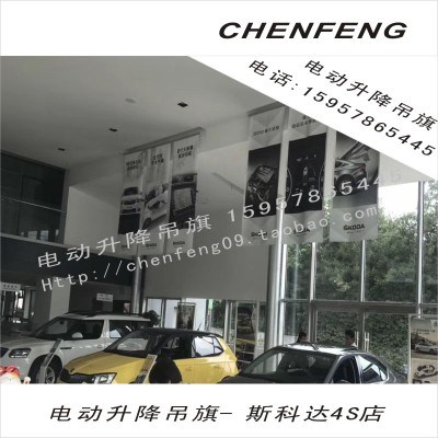 Electric logo strip banner n lift switch remote control curtain exhibition hall hanging flag advertising hanging picture lifting 7 5 meters