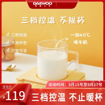 Daewoo constant temperature coaster heating tea cup base household heat preservation hot milk artifact 55 degree controllable warm Cup