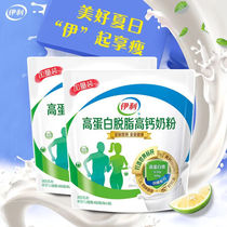 Skimmed milk powder for weight loss special Yili high protein high calcium milk powder whole box fitness fat loss breakfast low fat milk