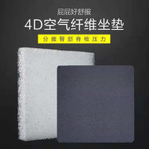  Pineapple zebra cushion Air fiber cushion Butt cushion sedentary breathable cushion Office chair cushion Cool in summer