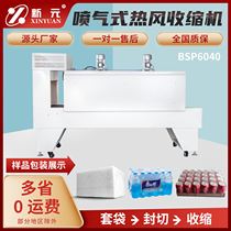 Automatic heat shrink packaging machine beverage mineral water heat shrink machine shrink film jet heat shrink machine