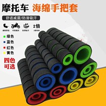 Bicycle sponge non-slip brake handle gloves electric car motorcycle foam handle universal handlebar cover