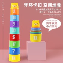 Fun stacked cup rainbow tower baby puzzle early education baby toy 1-3 year old childrens ring set Cup stacked music