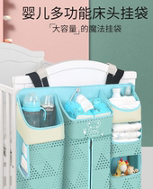 Crib storage bag Hanging bag Bedside diaper storage bedside storage bag Diaper bag Multi-function storage bag washable
