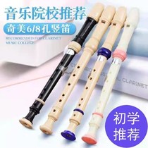 Chimei clarinet six-hole eight-hole treble C- Tone 8-hole 6-hole English student childrens Clarinet flute instrument