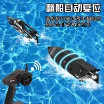 Mini remote control boat electric charging high-speed speedboat children waterproof self-turning resistant water toy boat