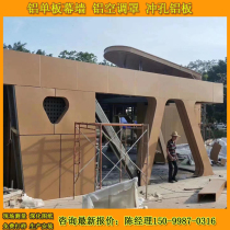 Aluminum Veneer Curtain Wall Fluorocarbon Paint Punching Carved Hollow Aluminum Plate Door Head Sign Rain Shed Styling Aluminum Plate Manufacturer Customized