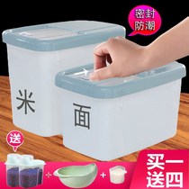 Household rice barrel storage box kitchen sealed moisture-proof flour barrel rice tank thick insect-proof rice barrel rice box