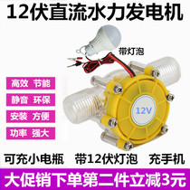 Small generator 220V household silent water flow hydraulic turbine outdoor camping portable DC water rush