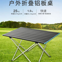 Outdoor portable folding table and chair setting table barbecue table Ultra Light Table car aluminum car driving picnic table