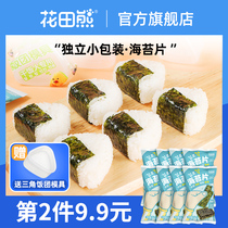 Huatian bear no additives ready-to-eat sea tunes children seaweed snacks Korean sushi special ingredients baby rice balls