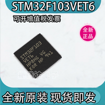 New Original STM32F103 STM32F103VET6 Spot Microcontroller IC Chip