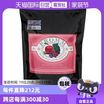 【自营】Fromm福摩经典三文鱼蔬菜配方狗粮 26LB