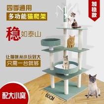 All solid wood cat climbing frame high-end non-occupied cat nest cat tree large cat stand four seasons vertical high-rise small apartment