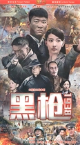 Genuine Anti-Japanese War TV series Black Gun 1938 DVD disc DVD disc He Zhengjun Zhang Guangbei