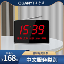 Quan Yutong wireless pager restaurant teahouse box room Internet cafe chess and card room service bell foot bath field chess and card room milk tea shop KTV bar Internet cafe Chinese receiving host car 4s shop