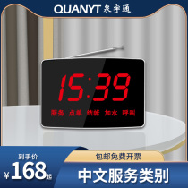 Quan Yutong wireless pager restaurant teahouse box room Internet cafe chess and card room service bell foot bath field chess and card room milk tea shop KTV bar Internet cafe Chinese receiving host car 4s shop