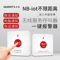 Waterproof NB-IOT Internet of things Hotel foot bath school Hospital restaurant bathroom public toilet anti-terrorism one-button emergency wireless call alarm button phone brain remote notification