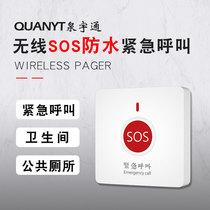 Quan Yutong waterproof wireless pager hospital nursing home for the elderly disabled WC public toilet bathroom home heart elderly pregnant women Emergency Emergency Help SOS factory hotel ward bed