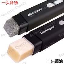 Baroque guitar bass string guard pen string guard oil cleaner string rust removal string care polishing oil