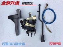 Tricycle universal rear iron and aluminum booster high and low gear negative auxiliary transmission half speed high and low speed booster