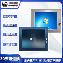 South China Intelligent Embedded Industry Tablet Industrial Control All-in-One Screen Android wall-mounted Touch Control Display