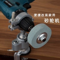 Hand electric drill variable grinder converter Whetstone grinding head electric grinding wheel sharpening metal polishing sand wheel bracket