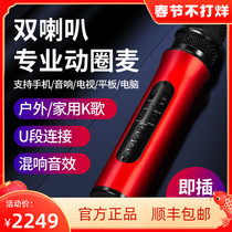 Microphone microphone audio integrated mobile phone wireless bluetooth national karaoke artifact home children singing handheld KTV
