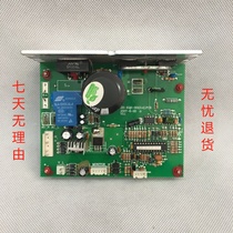 Kangxiang S700S800E200 treadmill main board circuit board lower control drive controller power board