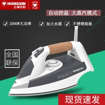 Red heart electric iron RH1366 household handheld explosive steam iron dry and wet high power commercial 2000W