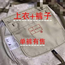 Genuine Colourful Clothing Internationals Summer Wearable Winter Wear Winter Thickened Outdoor Work Clothes Students Green Army Training Clothes
