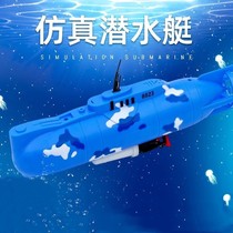 Submarine toy boat water toy boat model non-remote control can take water baby children Beach bath toy