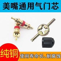 Pure copper valve core car tire bicycle electric motorcycle valve pin switch valve core cap key wrench