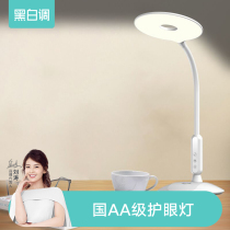 Black and white tone learning time eye protection lamp primary school learning lamp bedroom bedside lamp childrens writing lamp reading lamp