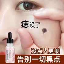 (A mole on the face must be seen) To remove the mole the mole the water the face the beauty salon the repair liquid artifact
