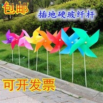 Windmill String Plastic Rod Windmill Kindergarten Windmill Festival Scenic Area Outdoor Decoration Inserting Land Stall Pure Four-Color Rotation