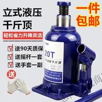 Hydraulic upright top jack 3 ton trolley upright top jack car jack electric car changing tire tool wagon