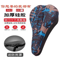 Bicycle cushion cover mountain bike thickened silicone seat cushion road car sponge seat cover dead bicycle equipment accessories