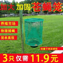 Floor-to-fly cage lure flies metal net fly-killing outdoor fly trap vertical plug-in outdoor bracket artifact