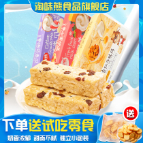 Taste bear fruit milk cover Shaqima Net red snacks marshmallow snowflake cake snack snacks traditional casual pastry